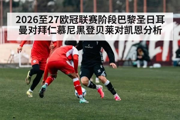 football winger dribbling past defender